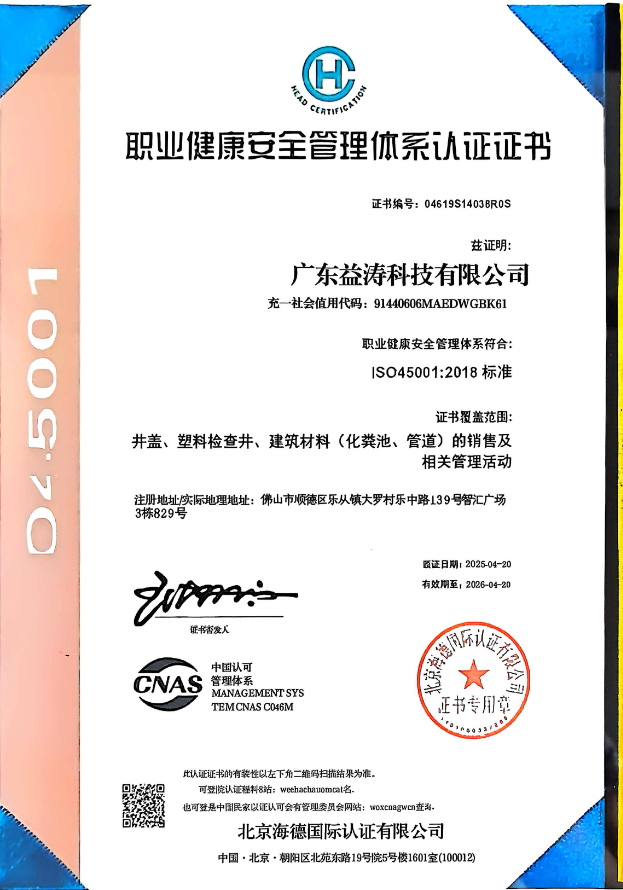 瀍河回族荣誉证书