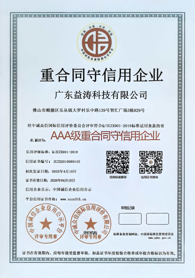 瀍河回族荣誉证书